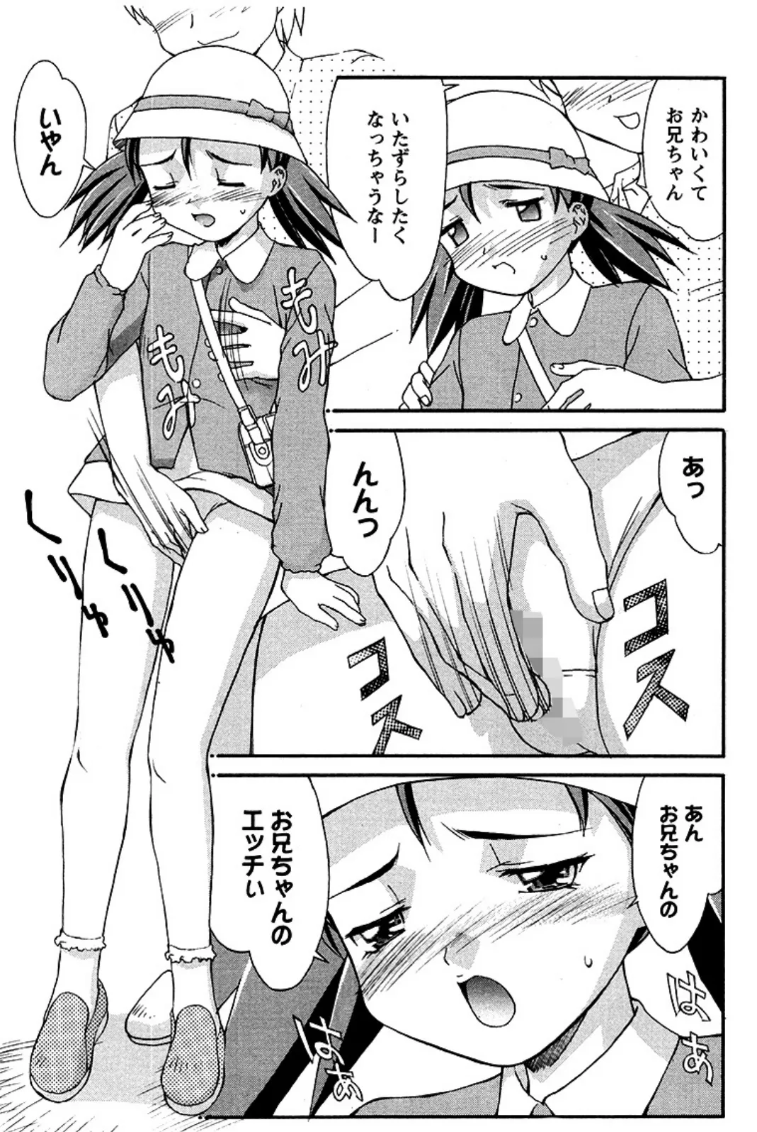 紺色メイドさんPart7(単話) 3ページ