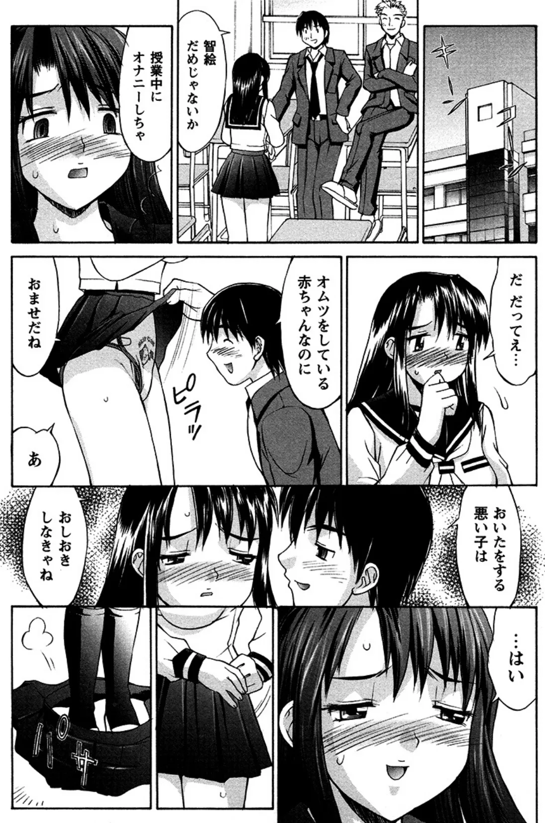 こすまにっ!「ミルキー・ドール」 4ページ