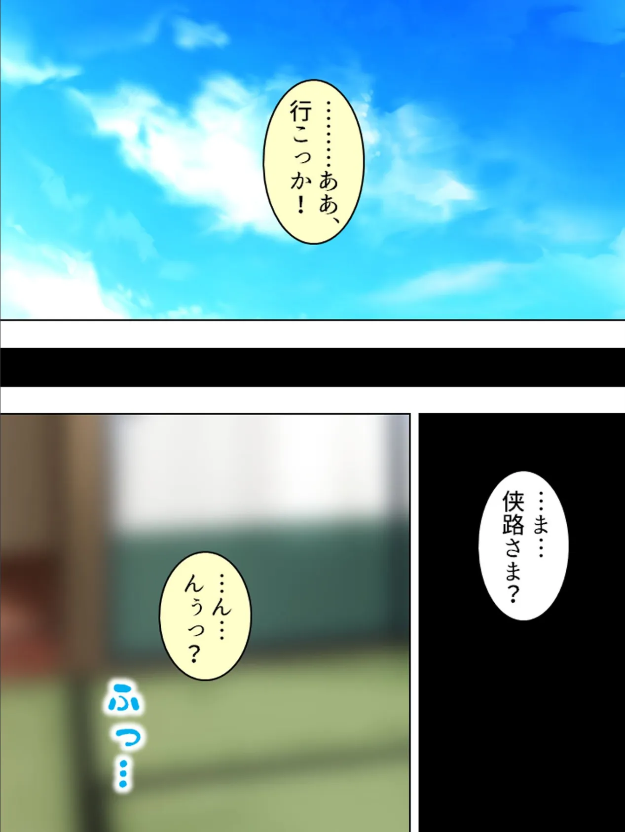 【新装版】ヤリすぎむすめ 〜貫きましょう、乙女のスジ〜 (単話) 最終話 5ページ