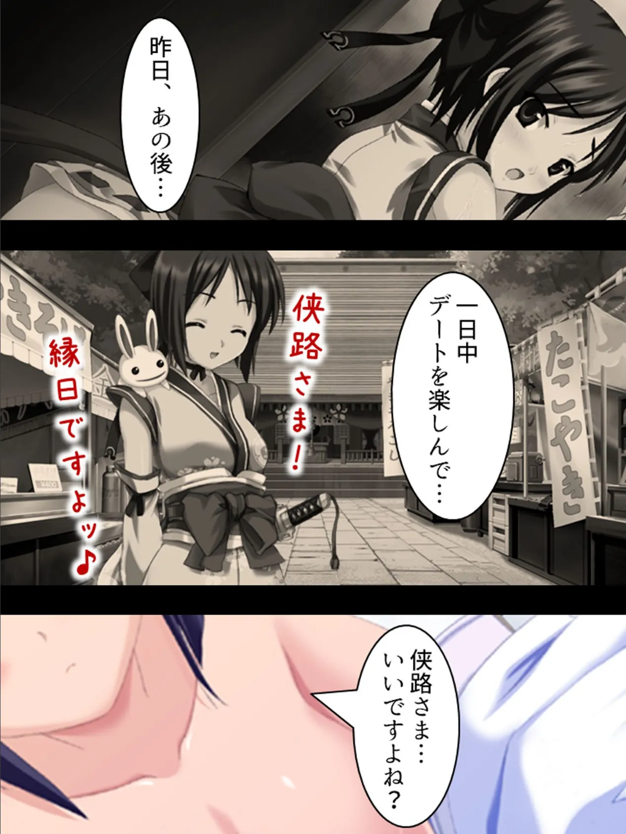 【新装版】ヤリすぎむすめ 〜貫きましょう、乙女のスジ〜 (単話) 最終話 8ページ