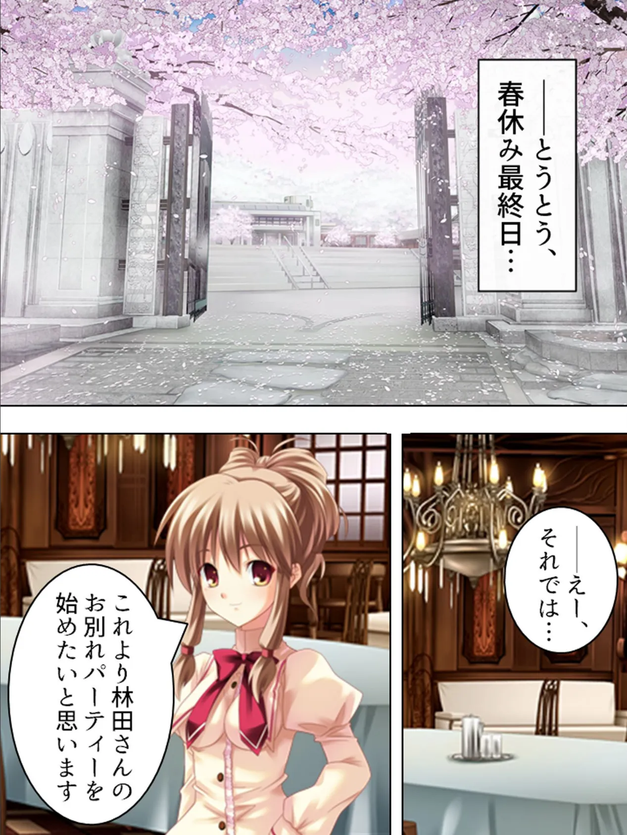 【新装版】俺の楽園!ハーレム寮 〜無茶振りマン開春休み〜 (単話) 最終話 6ページ