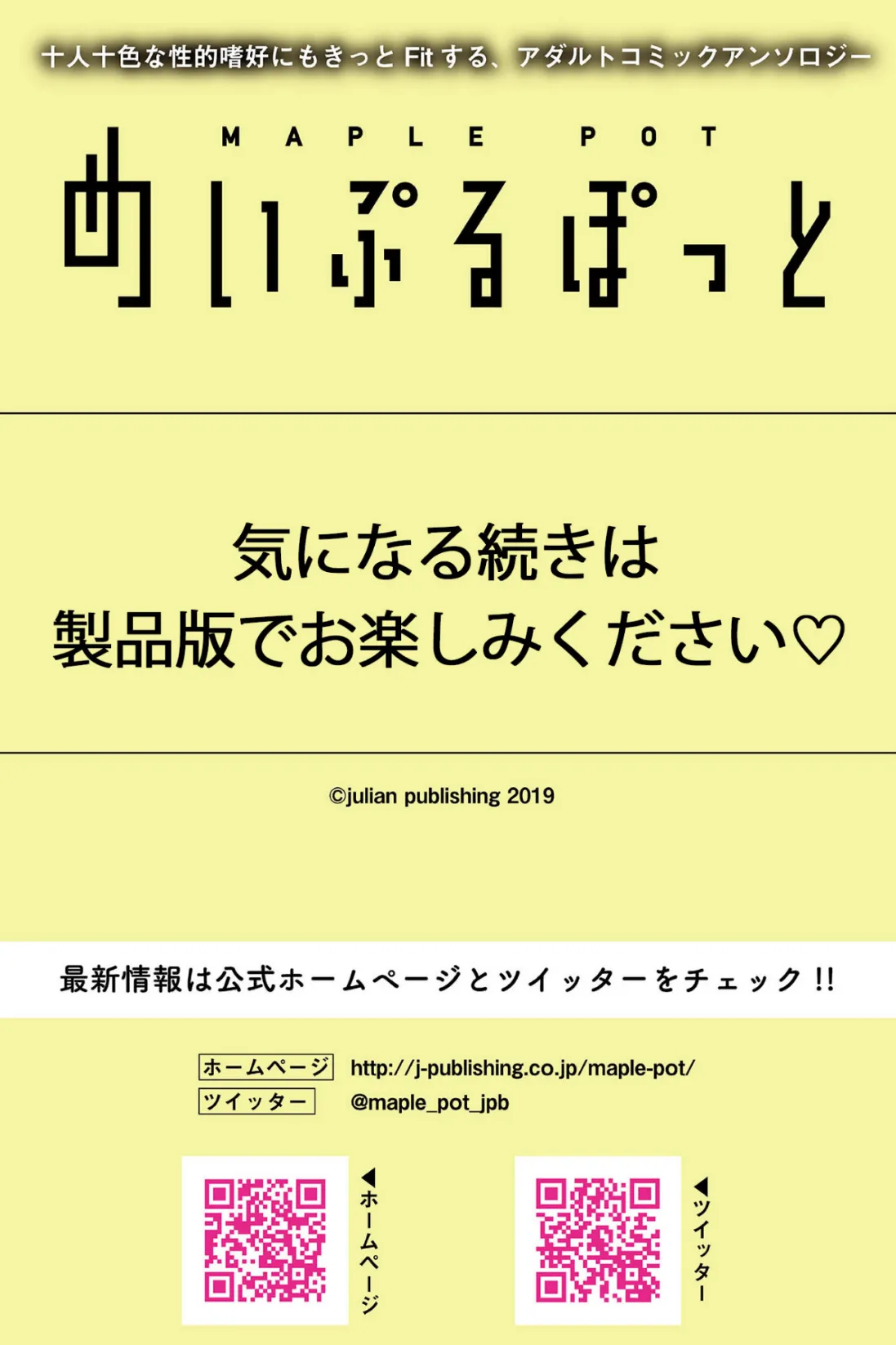 Pi☆Piとなっ! 6ページ