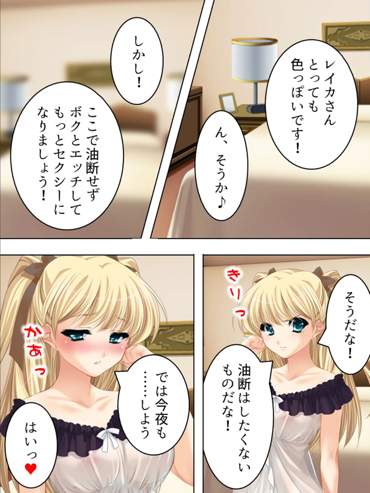 【新装版】絶対快楽トロピカルッ! 〜なまイキお嬢様とびしょ濡れバカンス〜 第3巻 7ページ