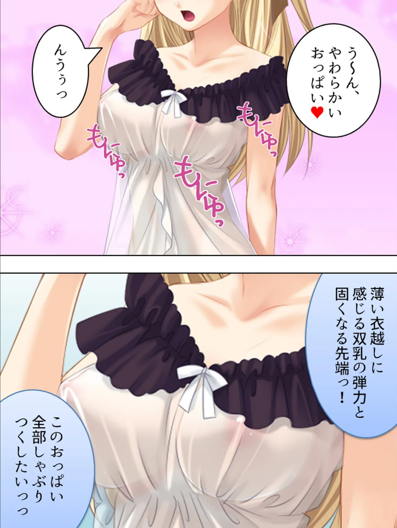 【新装版】絶対快楽トロピカルッ! 〜なまイキお嬢様とびしょ濡れバカンス〜 第3巻 8ページ