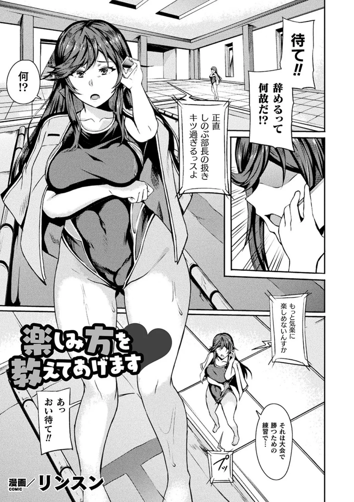 二次元コミックマガジン 清純少女がヤリサーに流され淫乱パリピ堕ち! Vol.2 9ページ