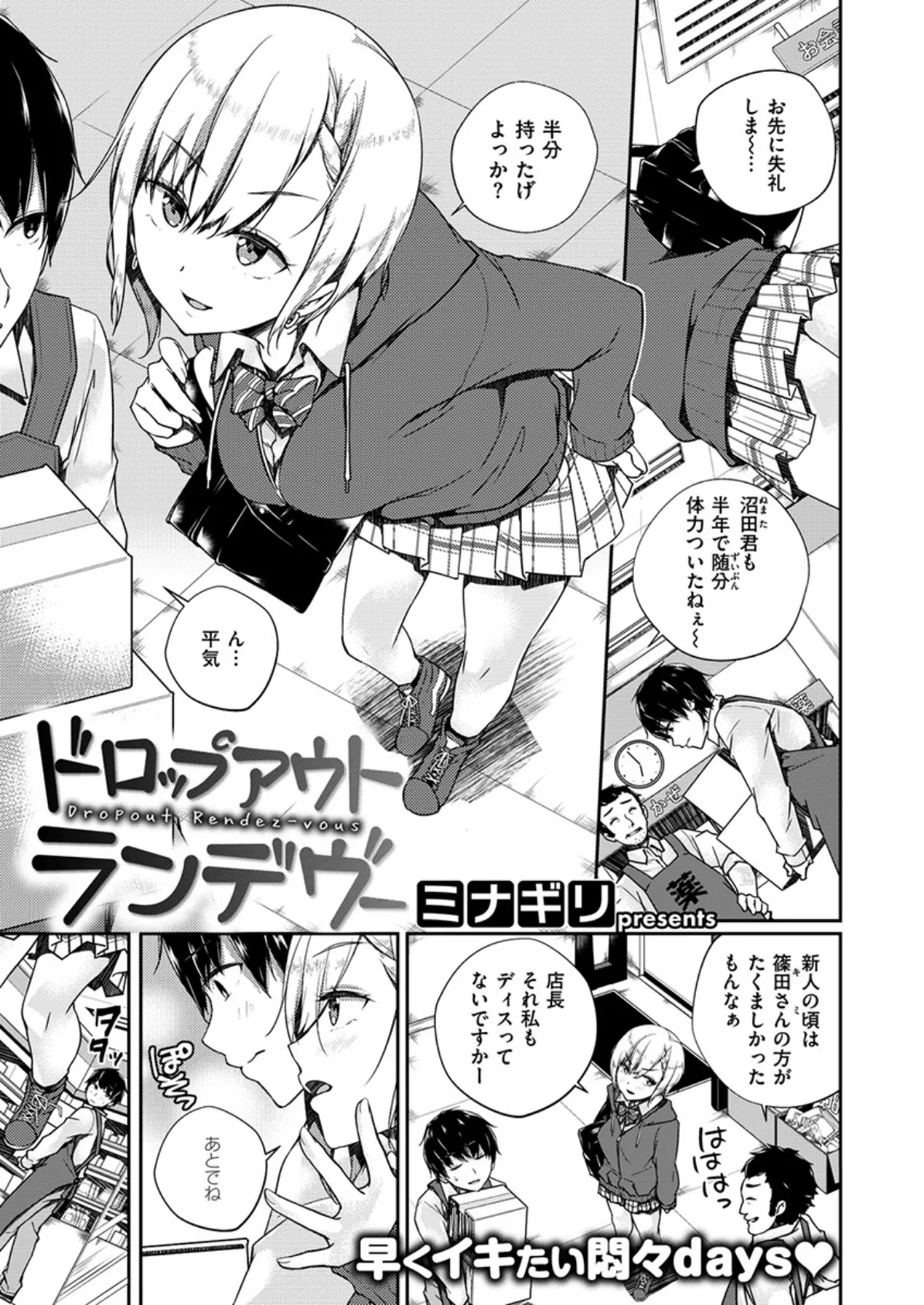 COMIC X-EROS #78 23ページ