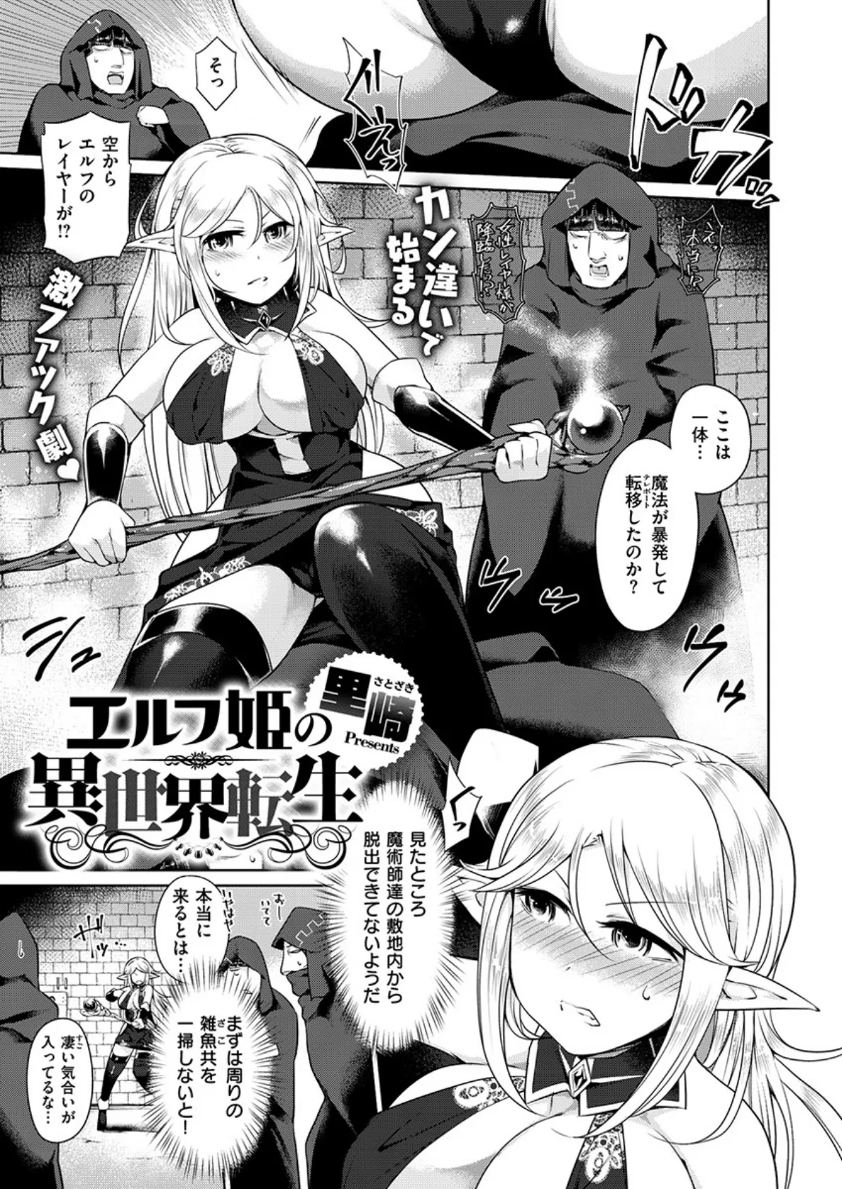 COMIC X-EROS #78 27ページ