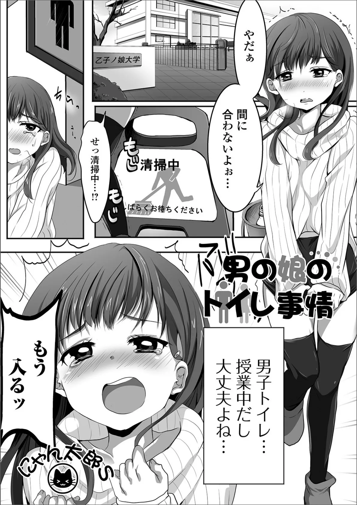 月刊Web男の娘・れくしょんッ!S Vol.37 15ページ