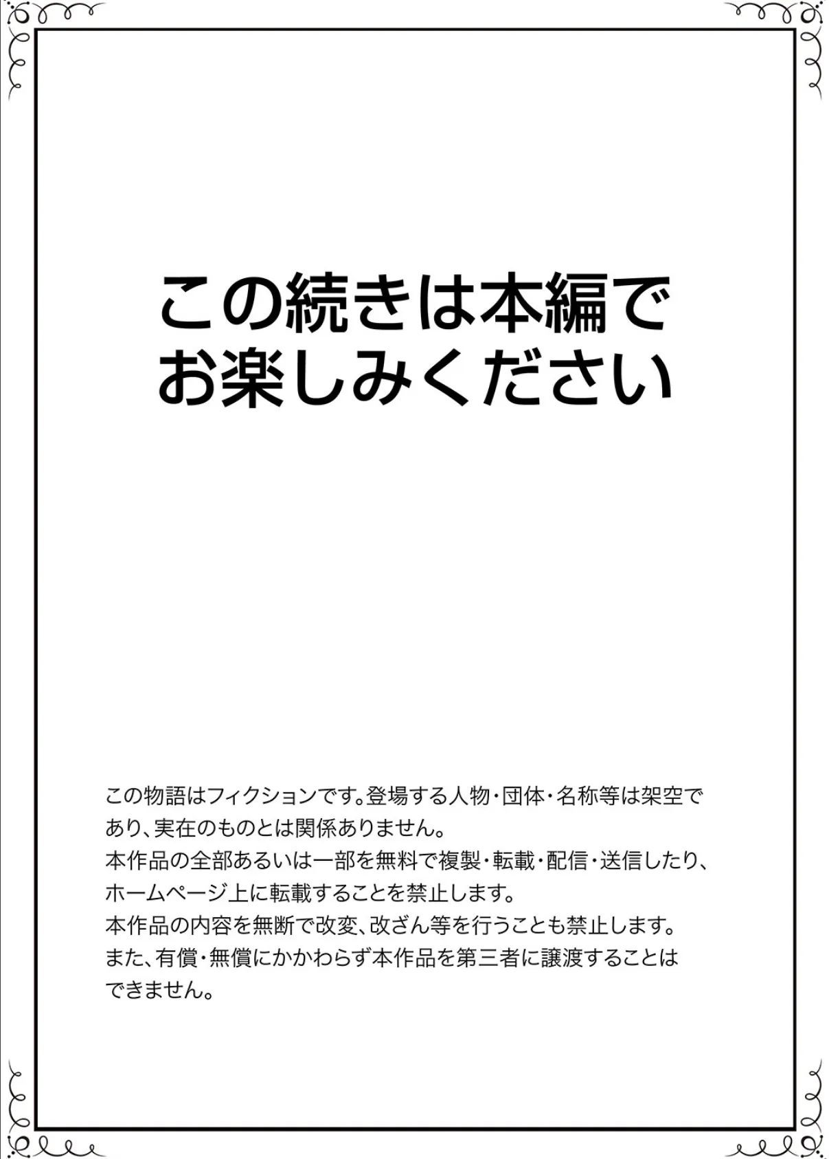 「エッチしたことないでしょ?」現役女子大生・七栄こうは処女で官能小説家!?【完全版】 20ページ