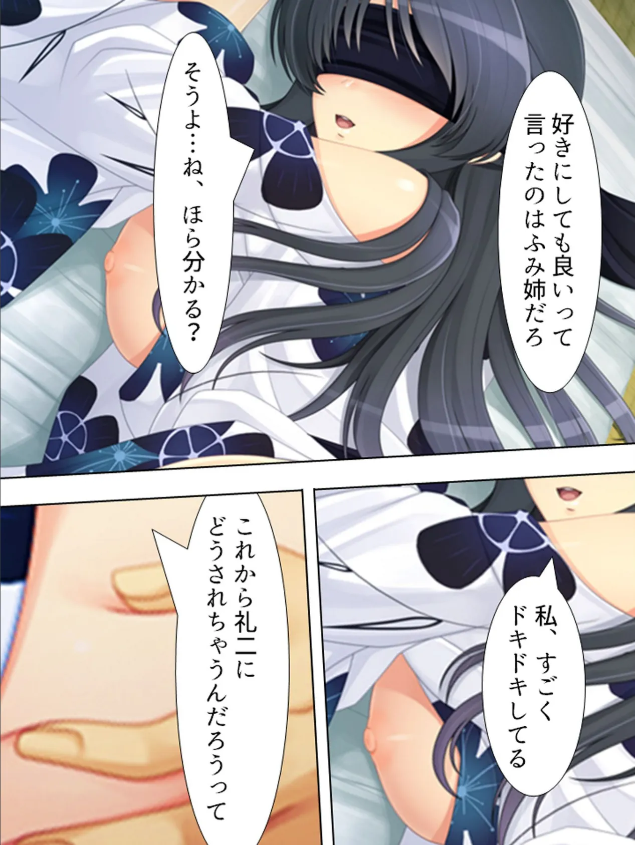 【新装版】溺れる姉弟 〜理性が溶け出す温泉旅行〜 (単話) 最終話 8ページ