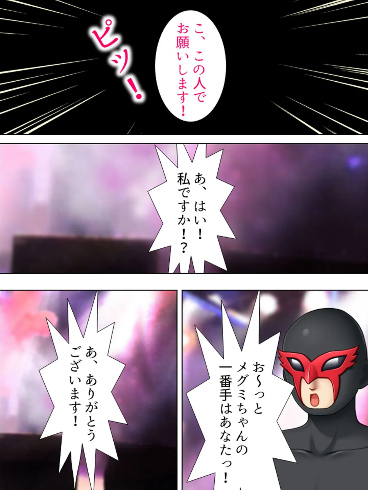 【新装版】ヤレるアイドル!ハメ横女学園 第3巻 8ページ