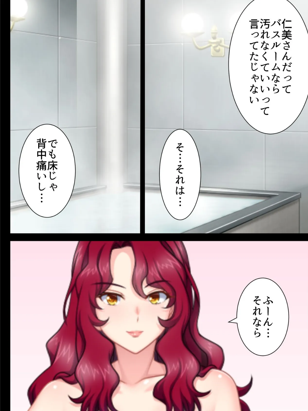 【新装版】2人の嫁と新婚子作り 〜相性最高!?一夫多妻制度を活用せよ!〜 (単話) 最終話 8ページ