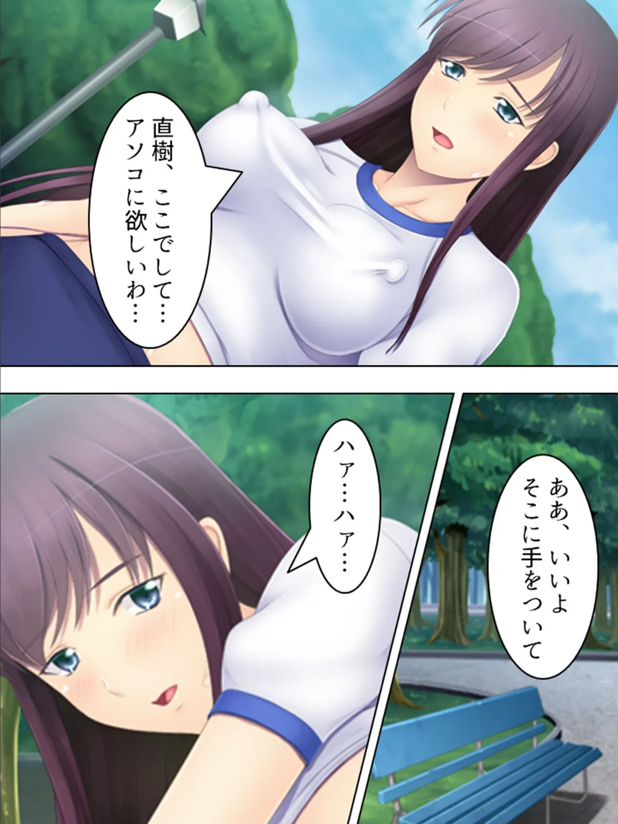 【新装版】道連れ不倫 〜娘と一緒に露出調教〜 (単話) 最終話 8ページ