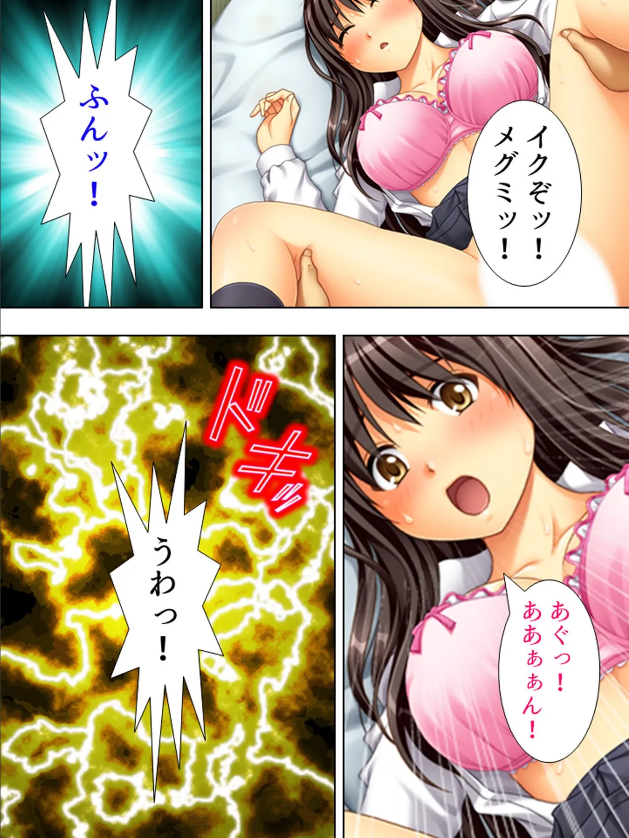 【新装版】ヤレるアイドル!ハメ横女学園 (単話) 最終話 4ページ