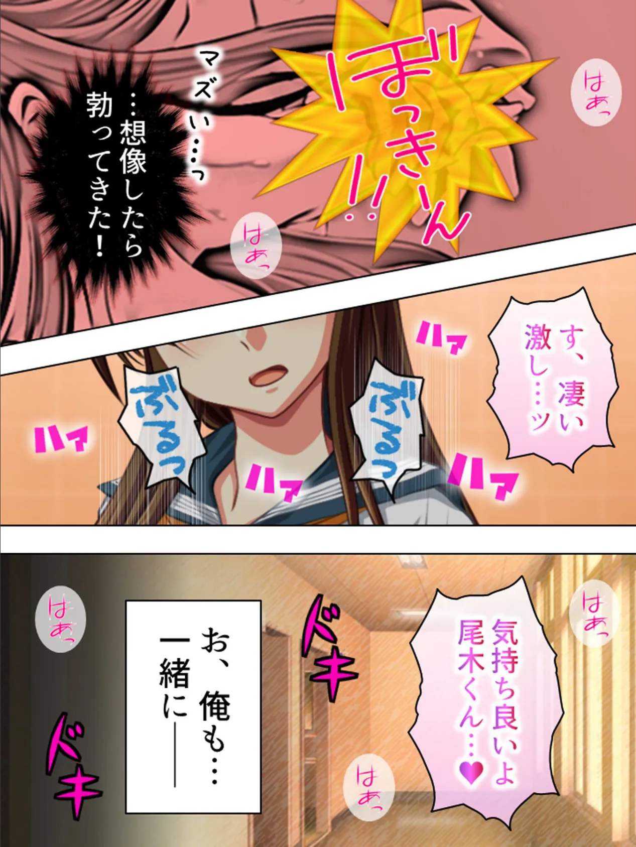 【新装版】無理やりなのに感じちゃう!真面目で強気な委員長 第4巻 8ページ