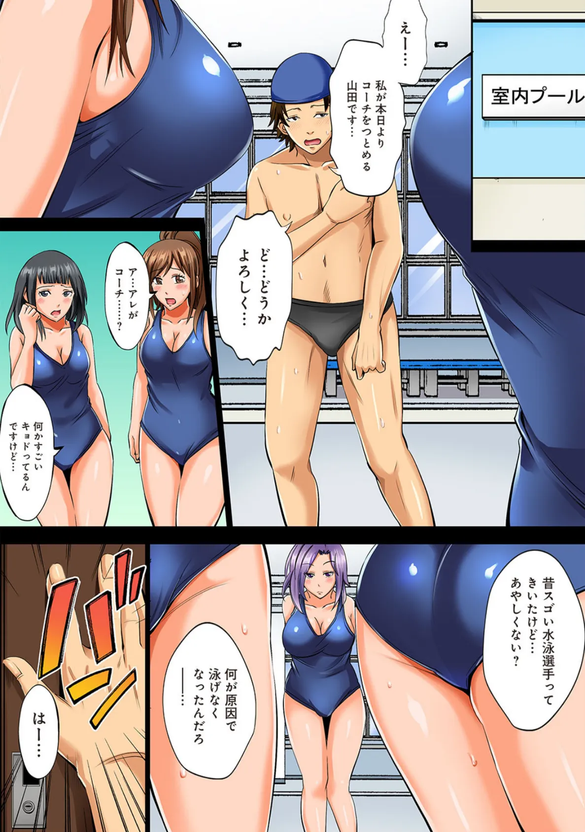 発育良好プールでエッチ! 濡れ水着の生徒たちともっこり先生【合本版】 6ページ