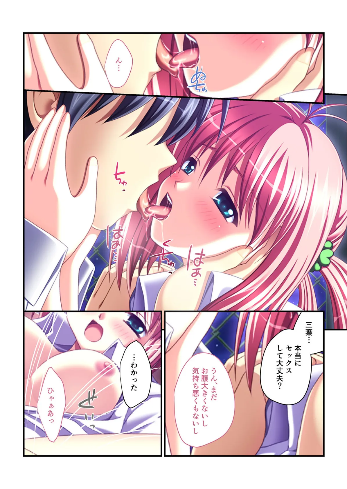 同級生ハーレム！〜絶対孕ませ子作りエッチ〜（5） フルカラーコミック版 5ページ