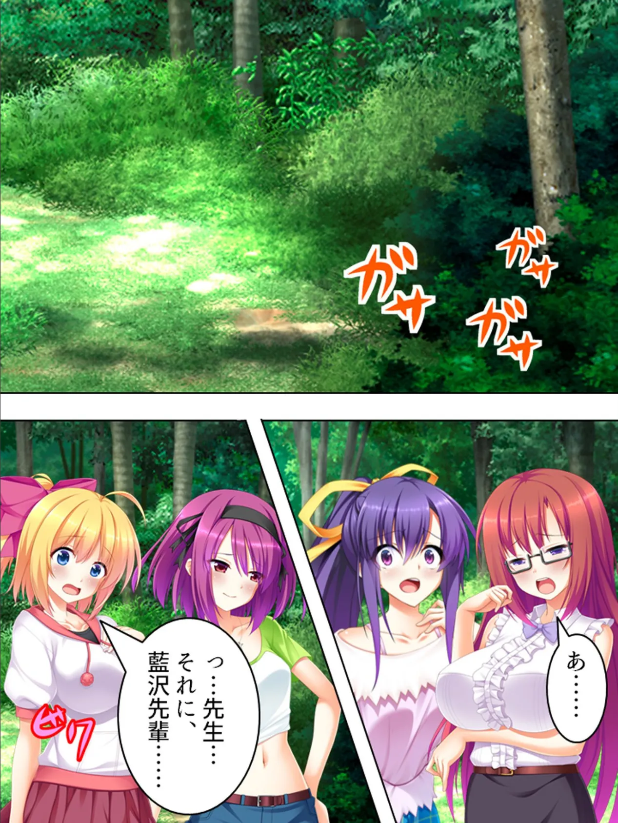 【新装版】3泊4日無人島報復ツアー 〜生徒会の女子達に日頃の恨みをぶちまけろ〜 (単話) 最終話 8ページ