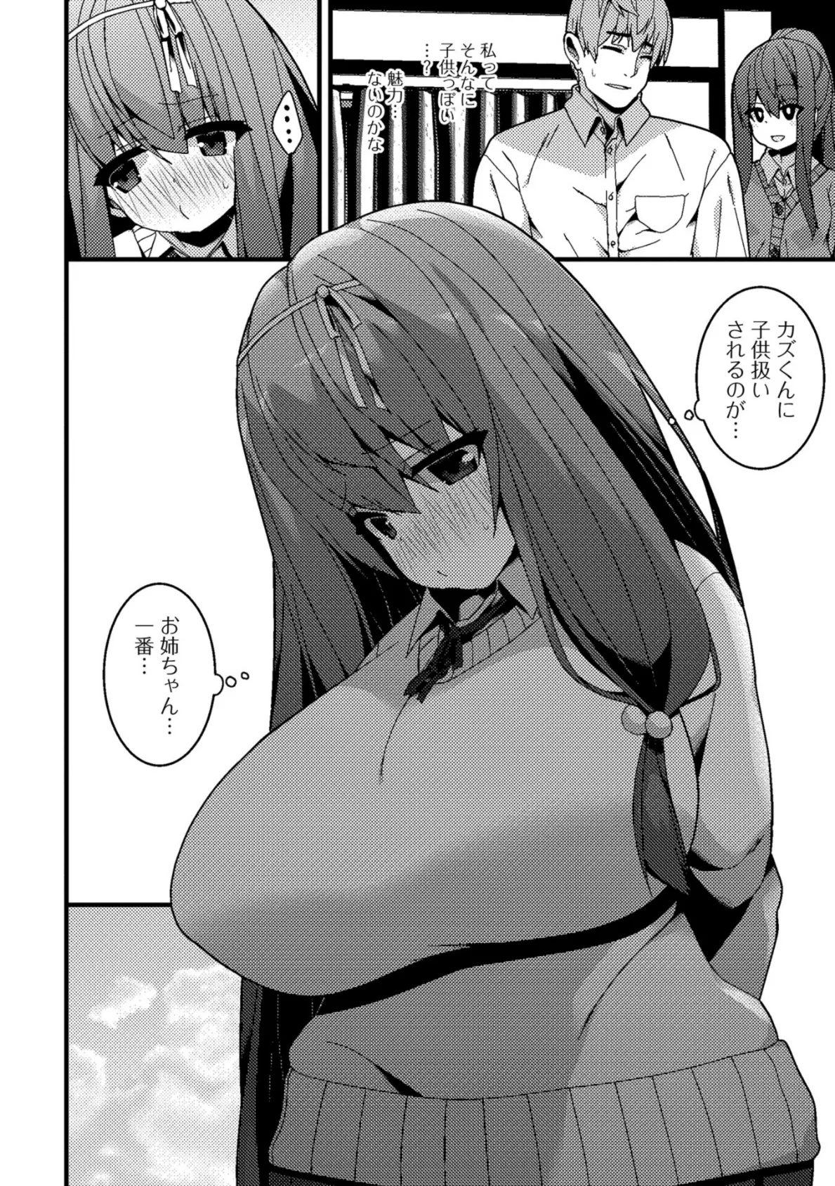 コミック刺激的SQUIRT!! Vol.11 42ページ