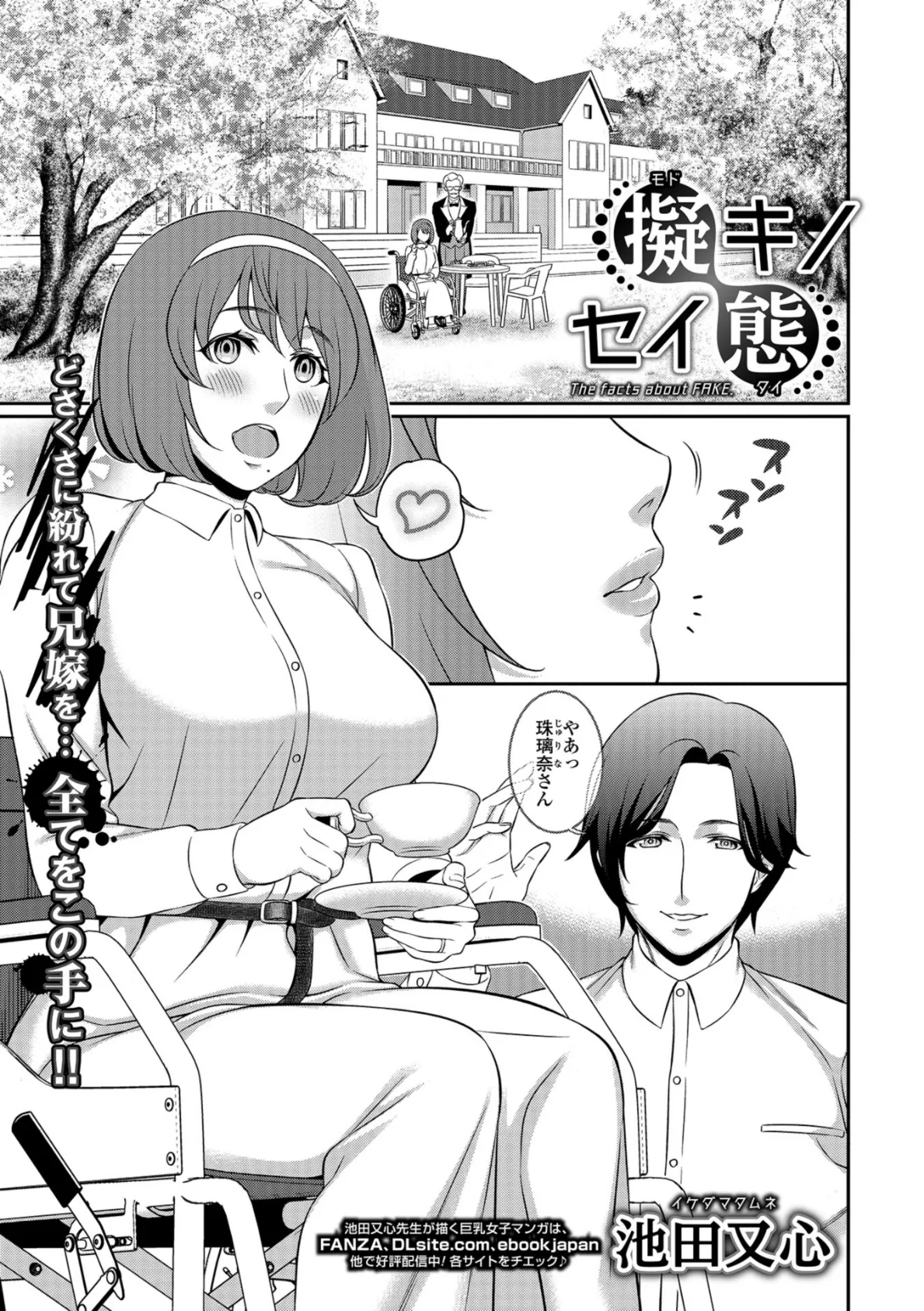 コミック刺激的SQUIRT!! Vol.11 47ページ