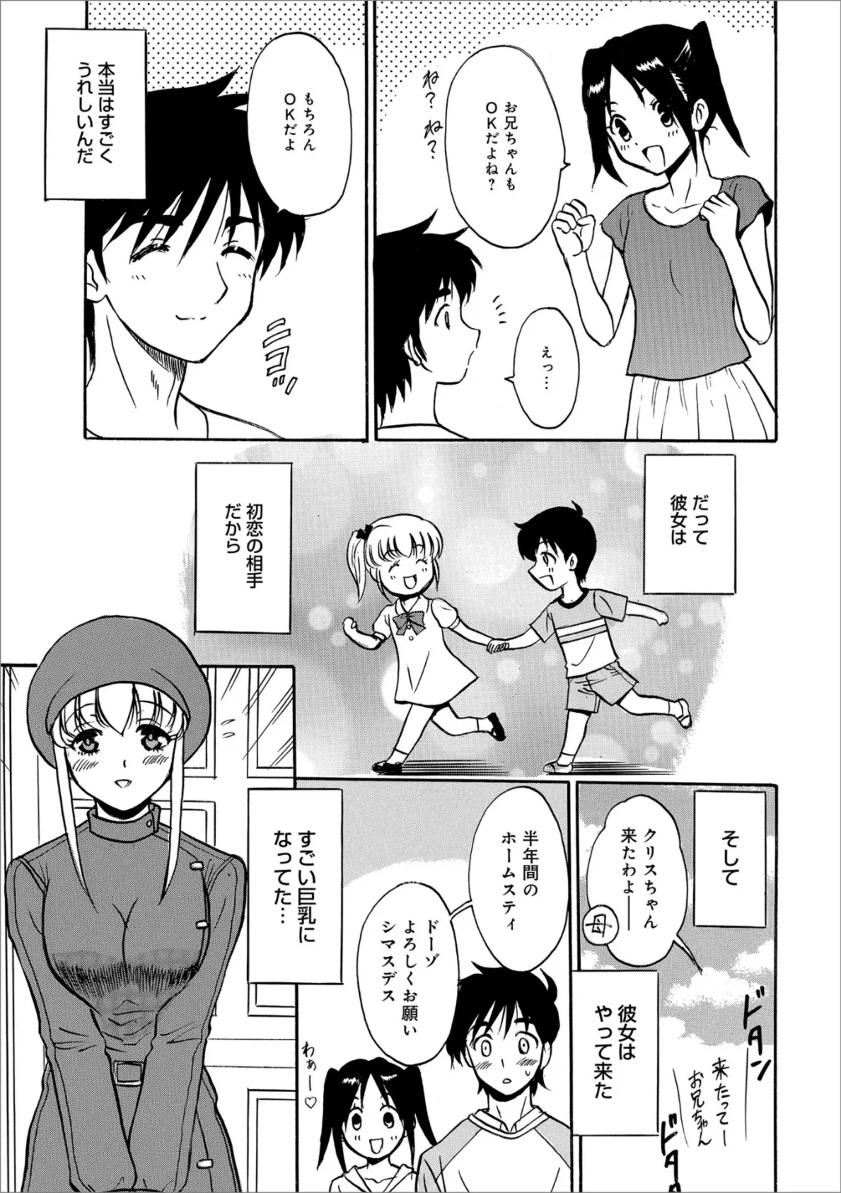 WEB版コミック激ヤバ! vol.121 31ページ