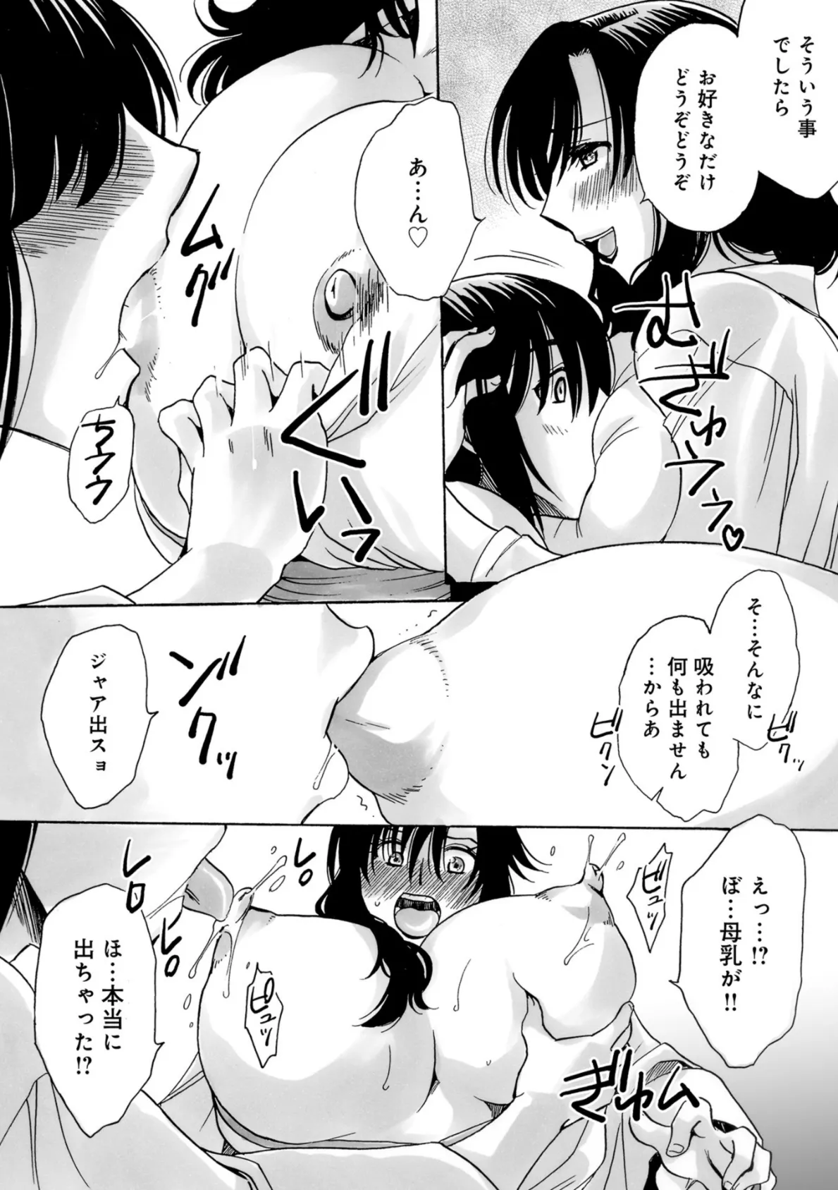 WEB版コミック激ヤバ! vol.121 60ページ