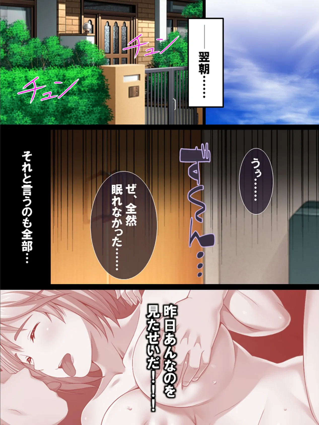 いつでもゴムなしシェアハウス! 〜肉欲まみれの恋愛事情〜 10ページ