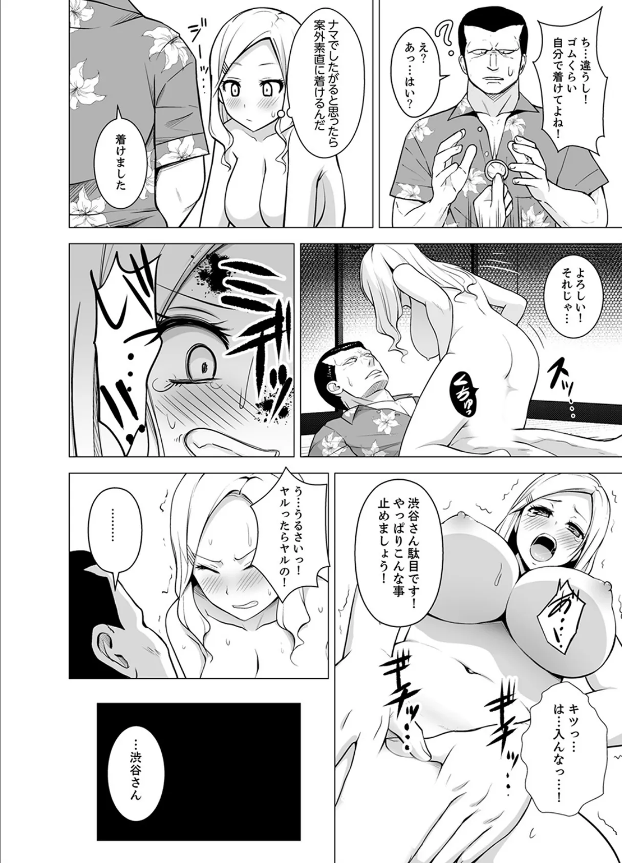 同居人は女だけ!発情シェアハウスで日替わり挿入中【完全版】 14ページ