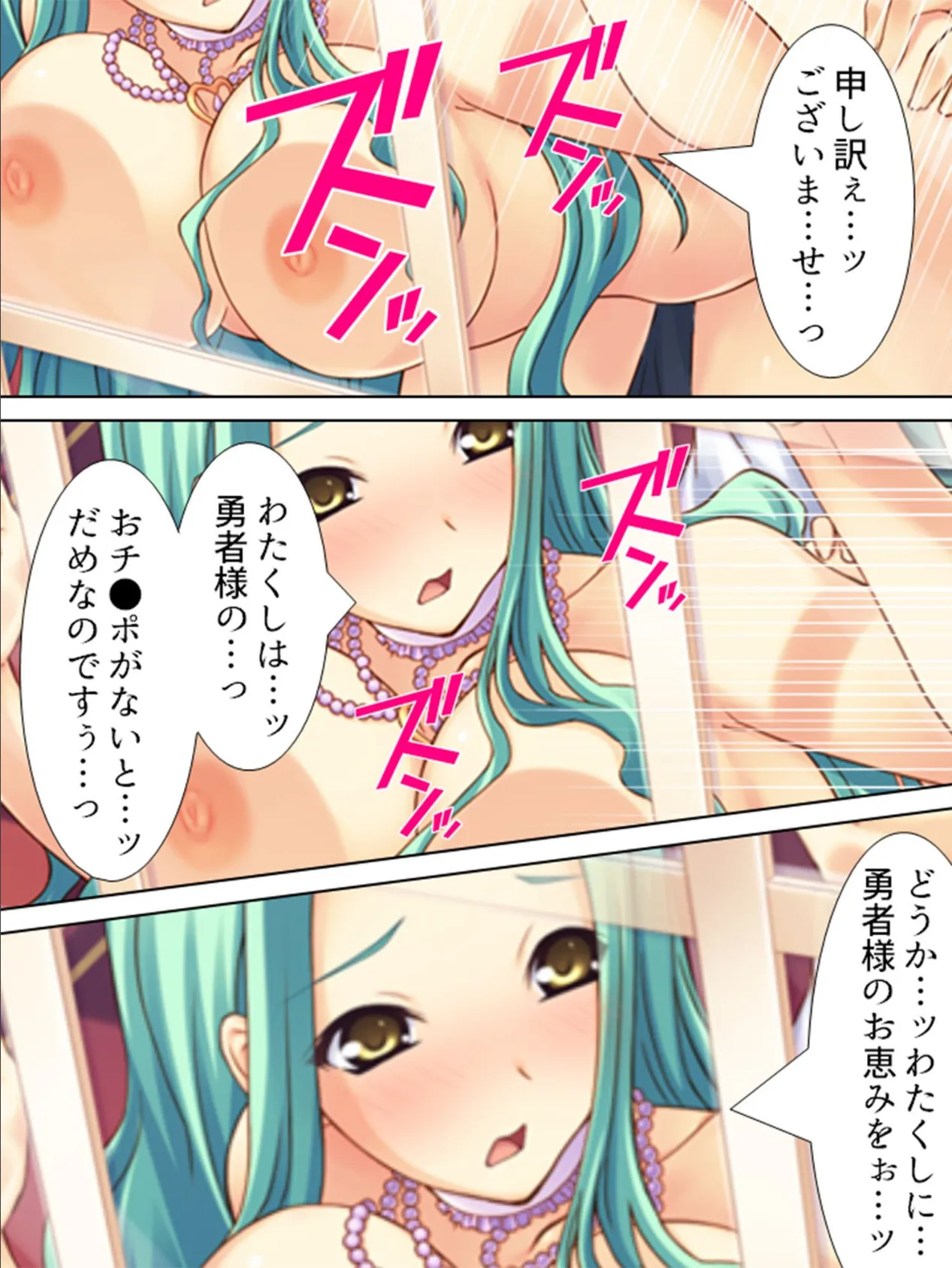 【新装版】マタニティ・クエスト 〜リアル体感ゲームで着床バトル!〜 (単話) 最終話 8ページ