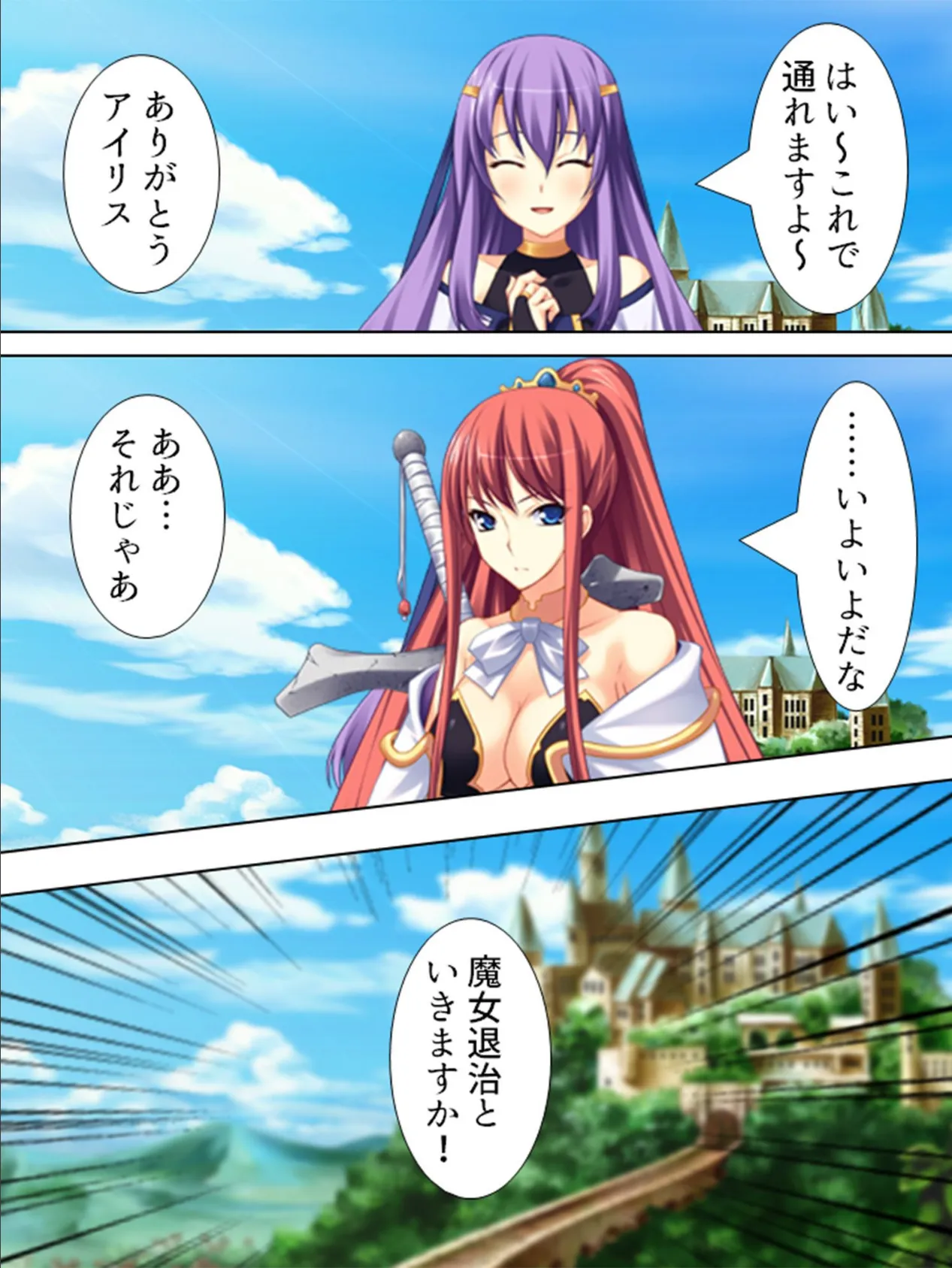 【新装版】マタニティ・クエスト 〜リアル体感ゲームで着床バトル!〜 第3巻 8ページ