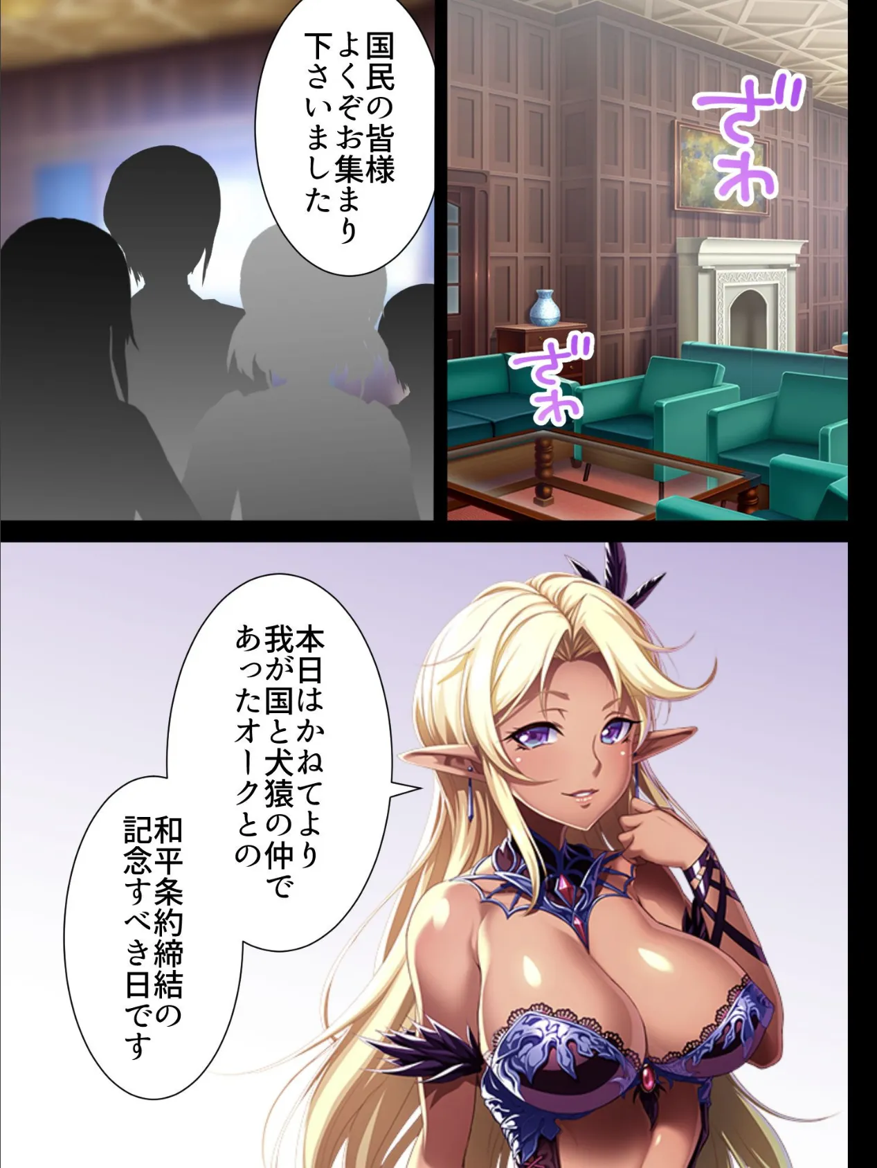 【新装版】30歳DT、異世界転生してダークエルフの子種係になりました。 (単話) 最終話 5ページ