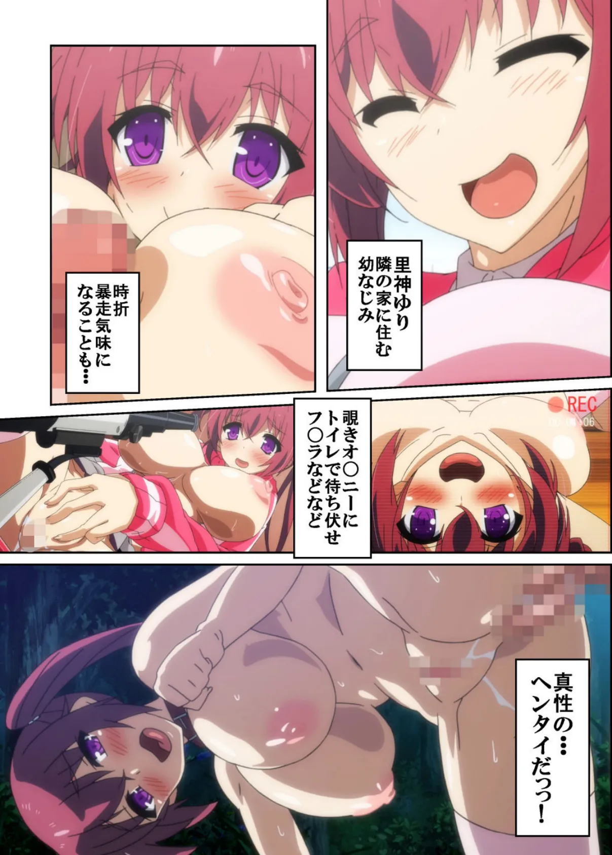 【フルカラー】リアルエロゲシチュエーション! THE ANIMATION 第2巻 8ページ