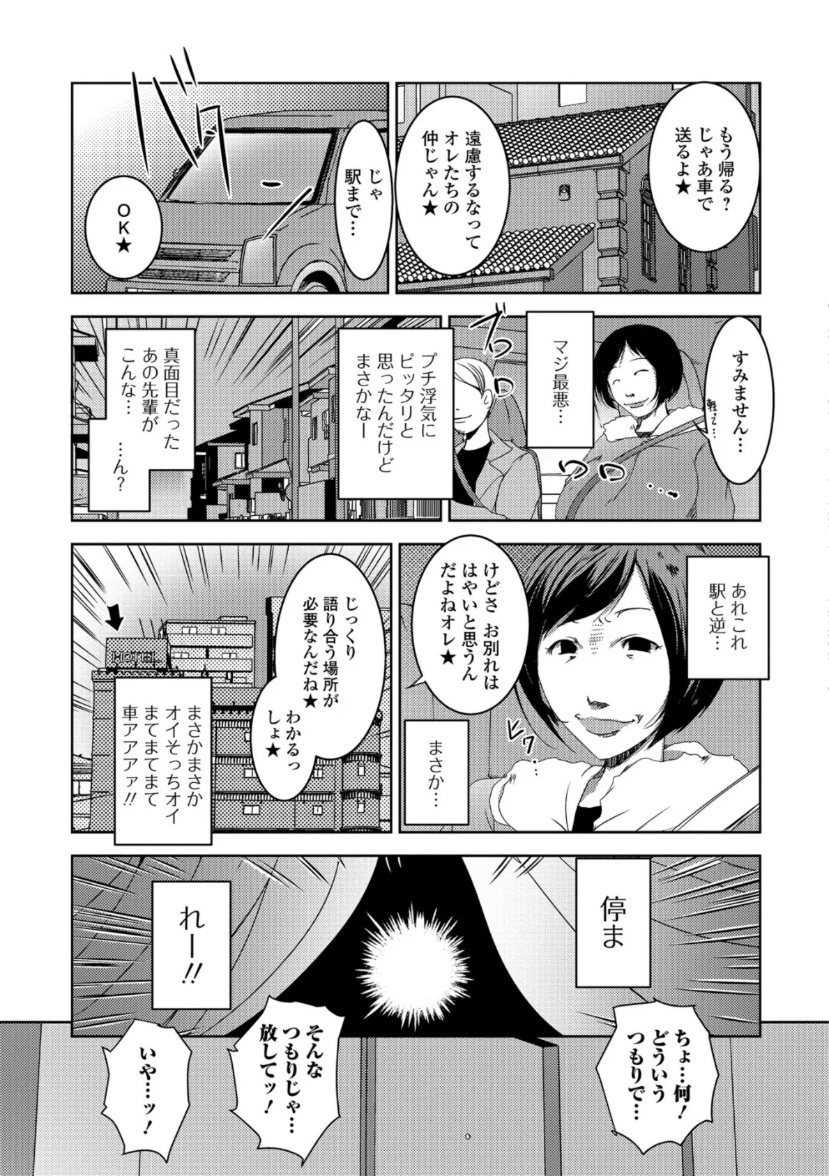 元彼(あなた)に逢いたくて… 3ページ