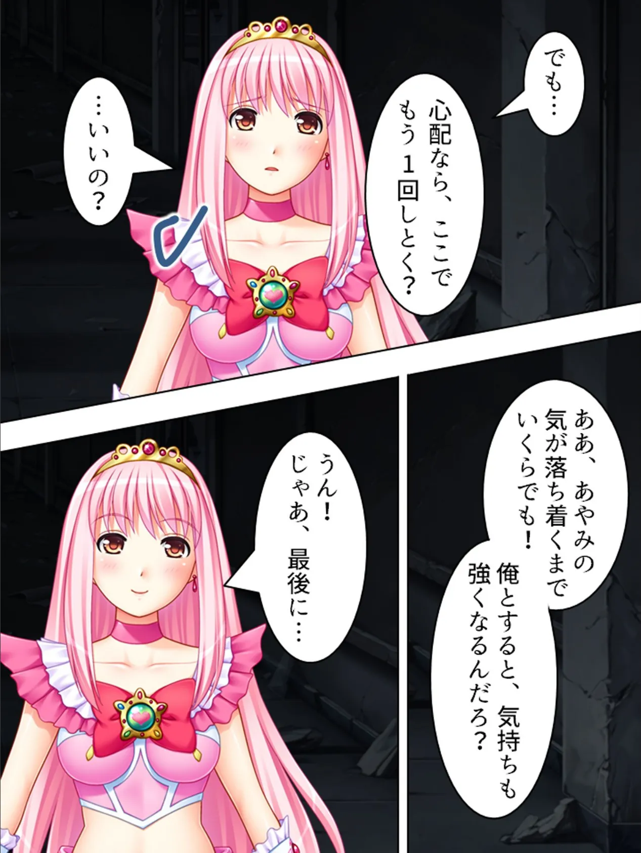 【新装版】クラスのあの子は変身ヒロイン 〜きれいなピンクの髪と花弁〜 (単話) 最終話 6ページ