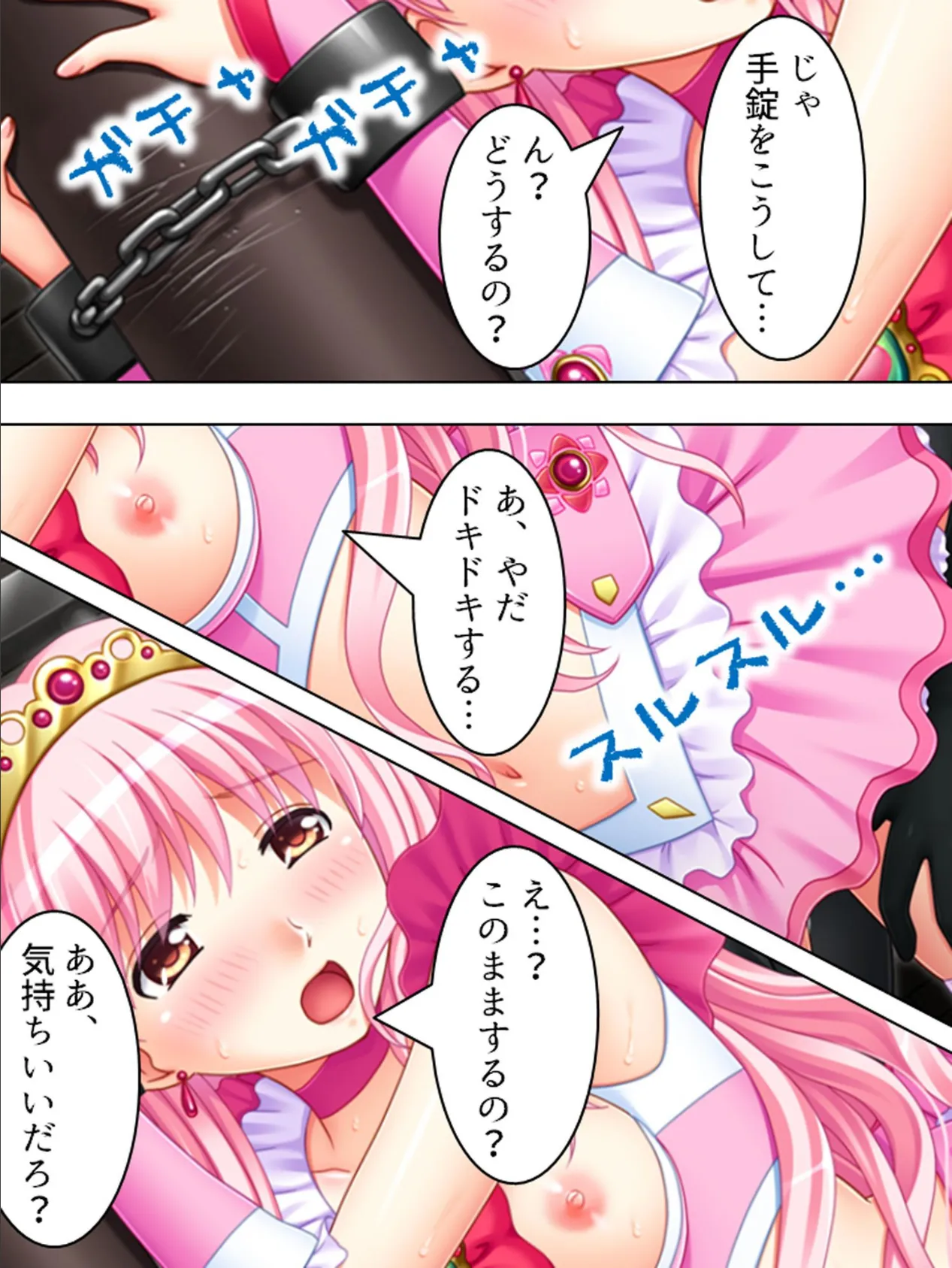 【新装版】クラスのあの子は変身ヒロイン 〜きれいなピンクの髪と花弁〜 (単話) 最終話 7ページ