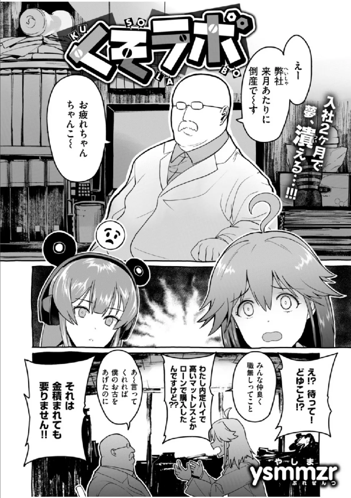 COMIC X-EROS #76 21ページ