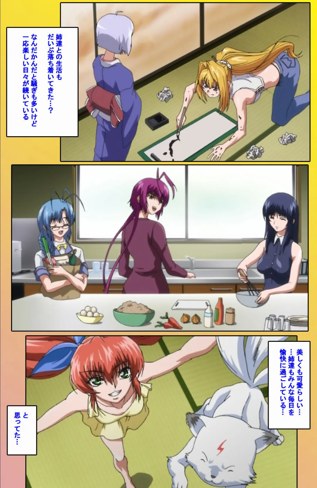 姉、ちゃんとしようよっ! 完全版 下巻【フルカラー成人版】 10ページ