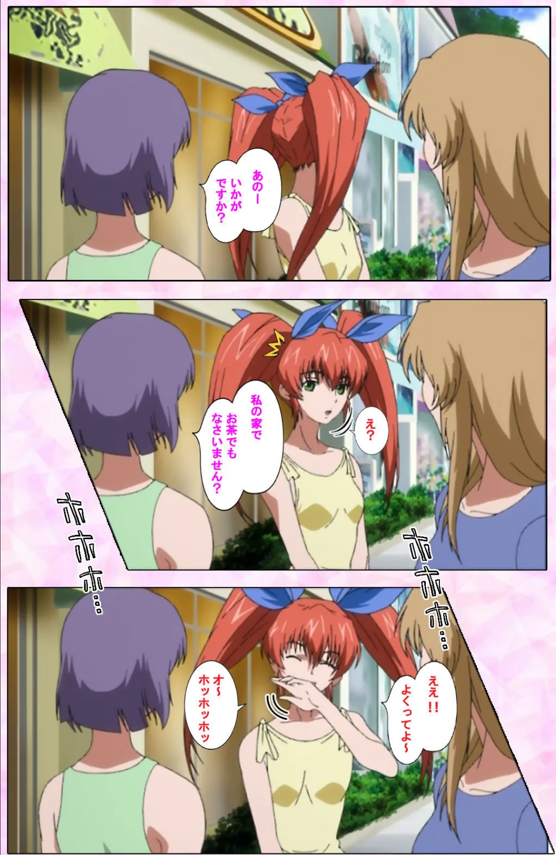 姉、ちゃんとしようよっ! 完全版 下巻【フルカラー成人版】 5ページ