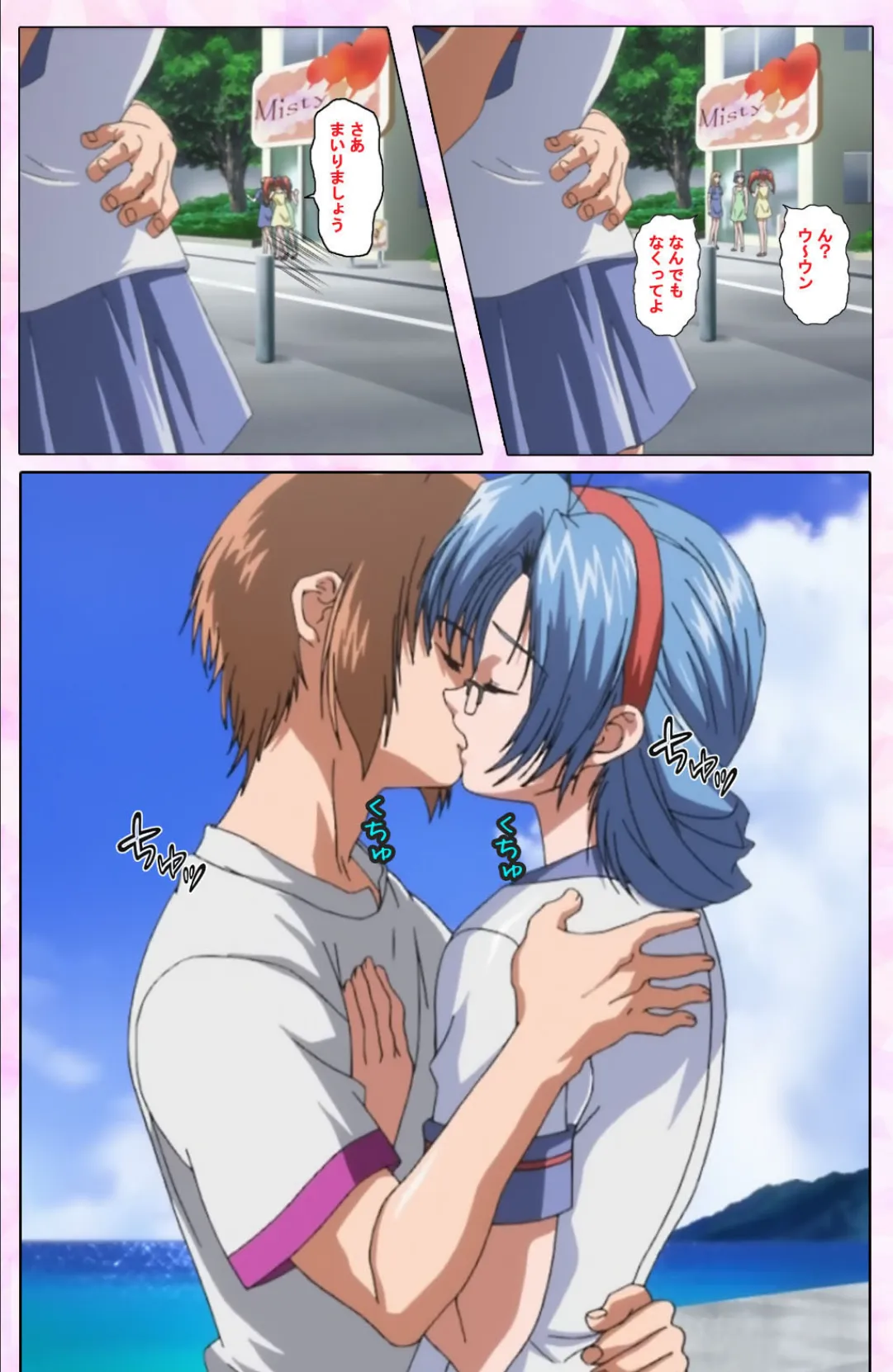 姉、ちゃんとしようよっ! 完全版 下巻【フルカラー成人版】 8ページ