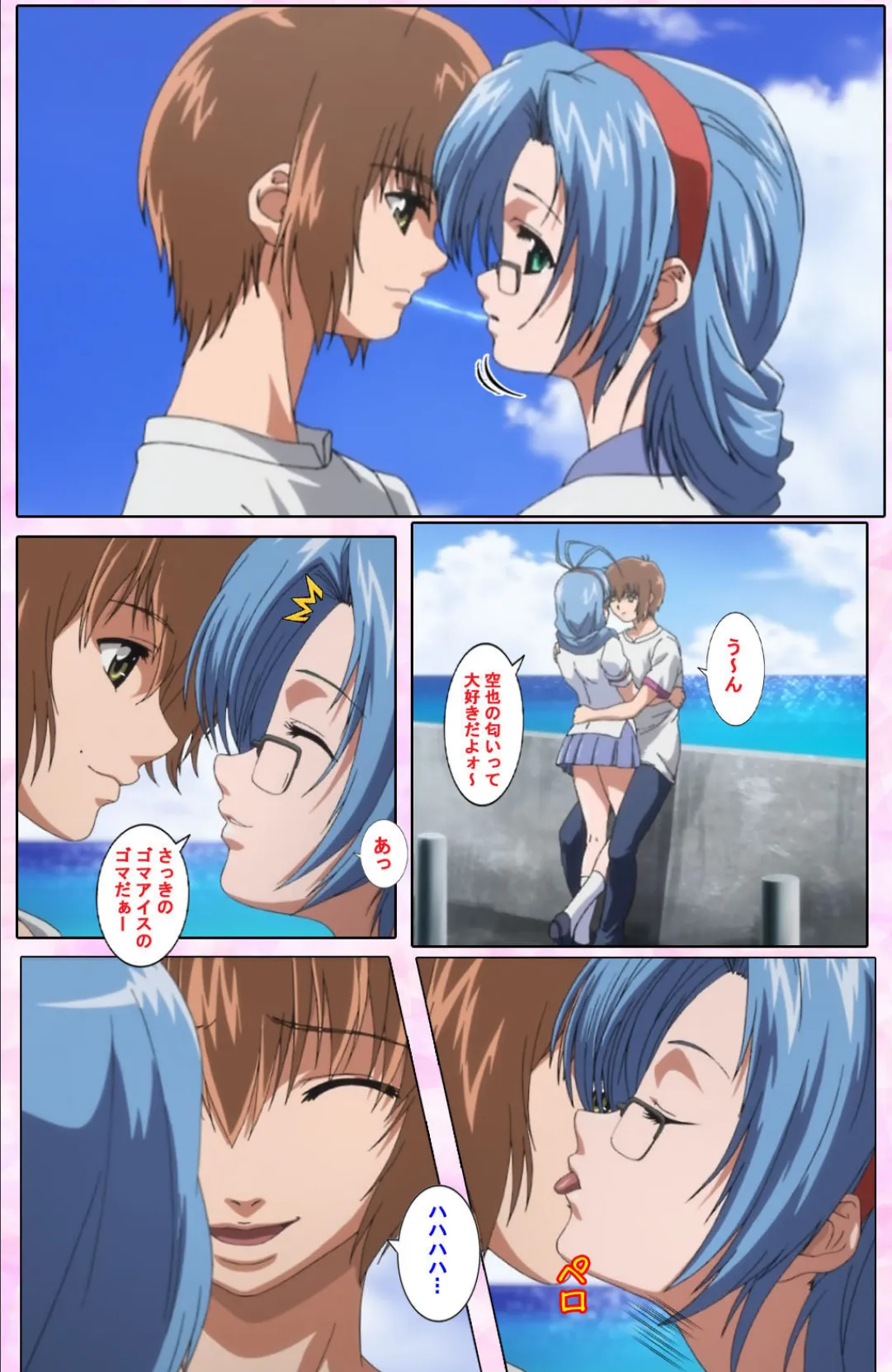 姉、ちゃんとしようよっ! 完全版 下巻【フルカラー成人版】 9ページ