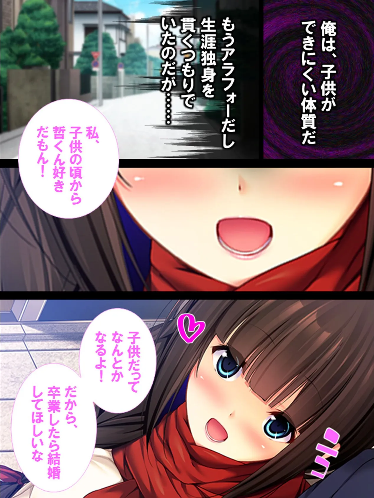 赤ちゃんできるまで…頑張ろ? 〜おさなづまとの妊活ライフ〜 4ページ