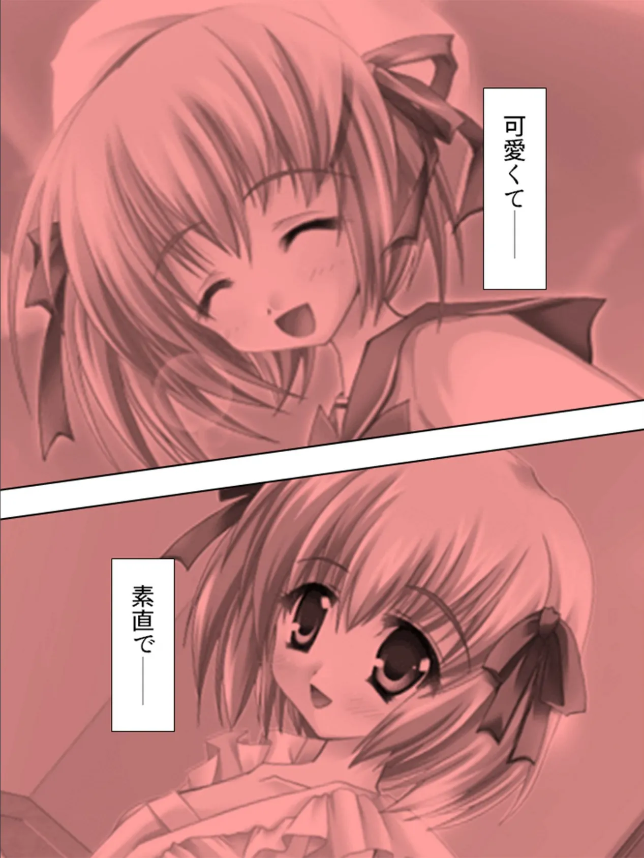 【新装版】イチャいちゃ☆新婚パラダイス! 〜幼馴染との激甘性活〜 第2巻 7ページ