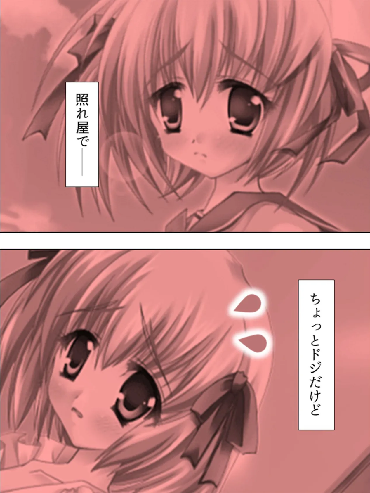 【新装版】イチャいちゃ☆新婚パラダイス! 〜幼馴染との激甘性活〜 第2巻 8ページ