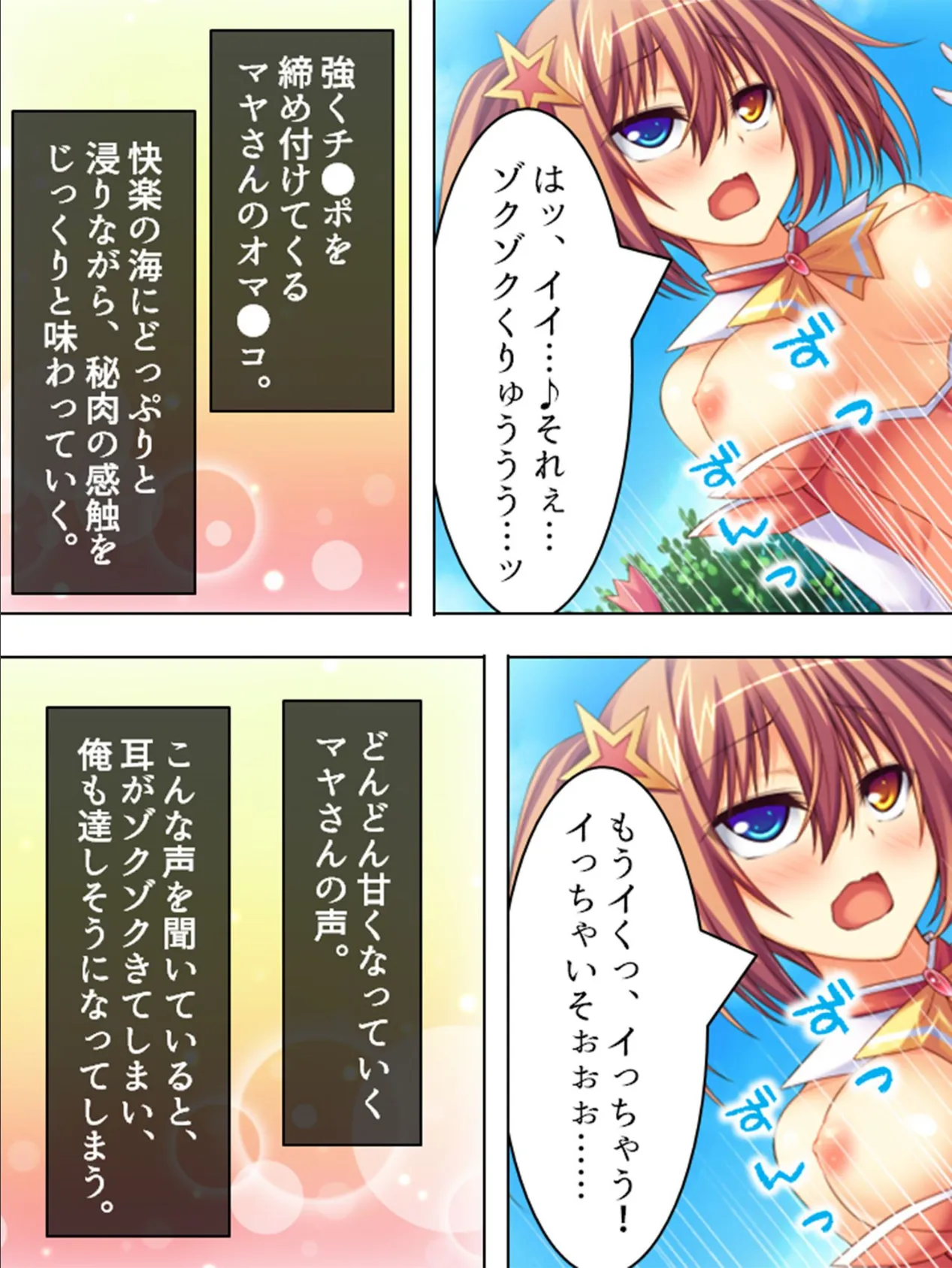 【新装版】痴女の町 〜童貞と賞金の狭間で〜 (単話) 最終話 6ページ