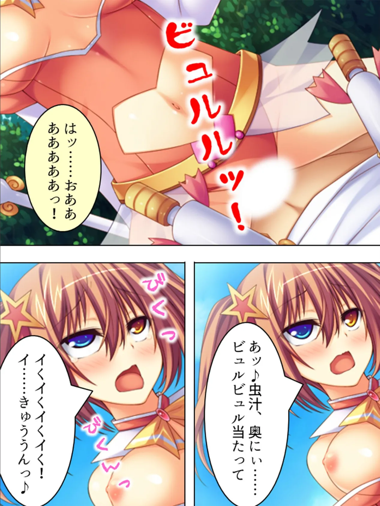 【新装版】痴女の町 〜童貞と賞金の狭間で〜 (単話) 最終話 8ページ