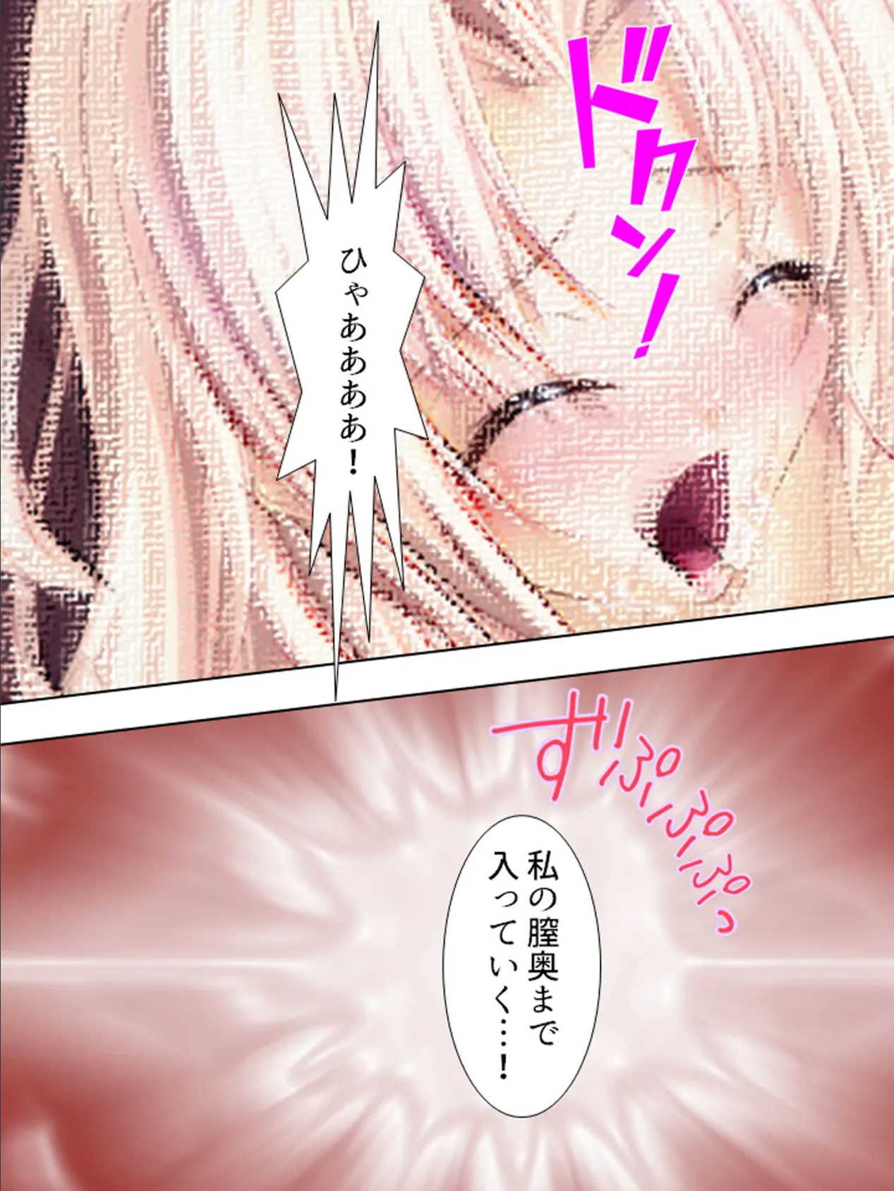 【新装版】サラの童貞喪失プログラム 〜あなたの初めて謳歌して♪〜 (単話) 最終話 8ページ