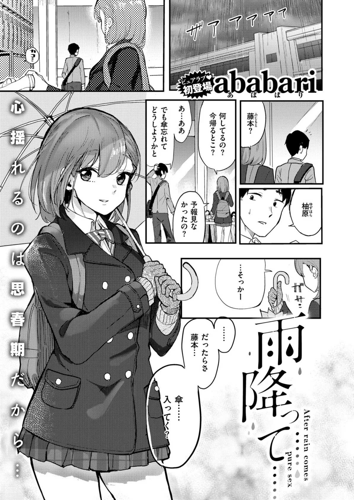 COMIC X-EROS #75 17ページ