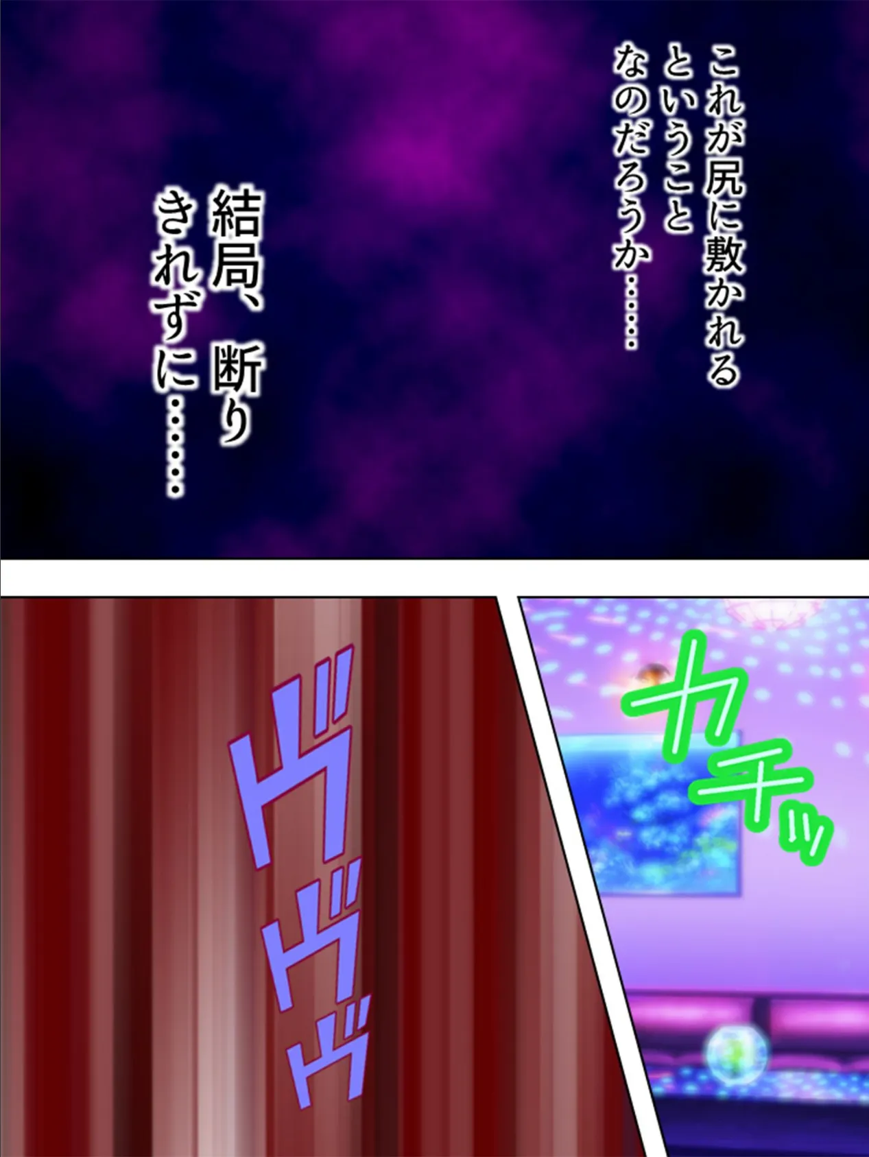 【新装版】先生があざとく誘惑してくるせいで勉強が手につきません! 第8巻 6ページ