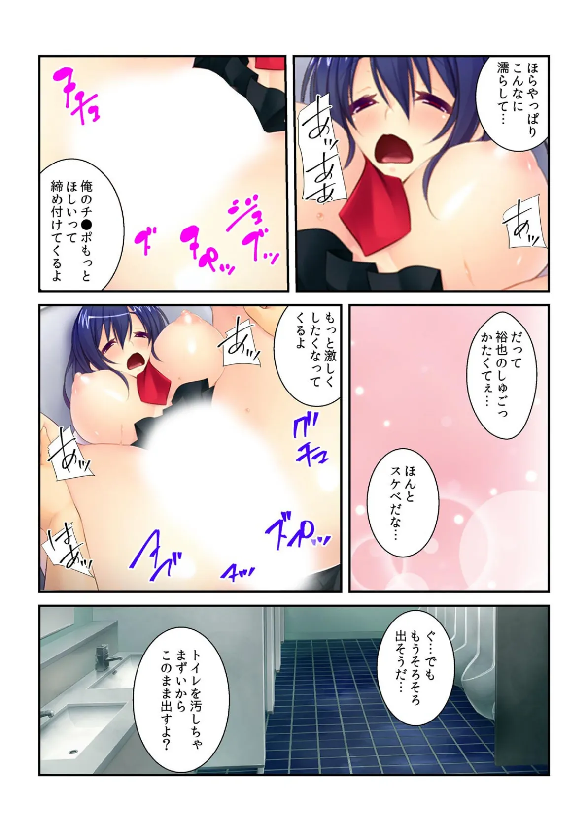 だって、弟チ○コ気持ちいいんだもん!〜ふたりの姉は発情中 (2) 6ページ