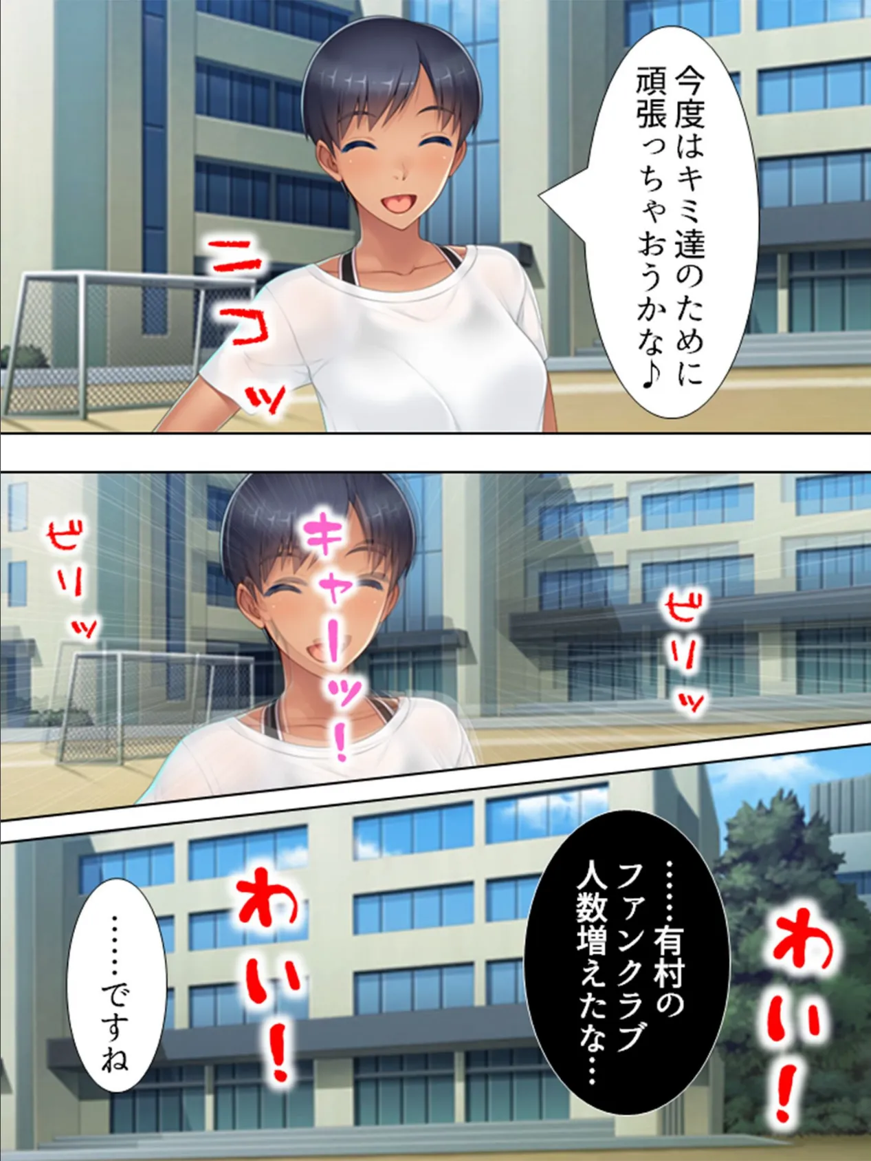 【新装版】陸上女子の先輩が専属マネージャーになった俺にHなマッサージを要求! (単話) 最終話 8ページ